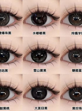高透氧美瞳日抛30片黑色纯欲大小直径一次性隐形眼镜NF正品10片TN