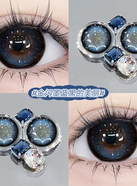 邂逅蓝眼泪美瞳日抛30片一次性混血蓝色隐形眼镜正品官网cc10片TN