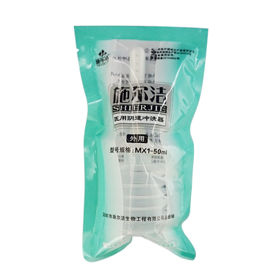 施尔洁阴道冲洗器私处护理