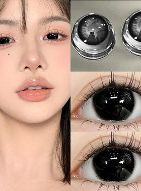 奶泡泡黑美瞳日抛30片自然纯欲大直径隐形眼镜HC10片官网旗舰店TN