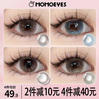 美瞳日抛无锁边大直径蓝色10片2025年新品momo日常彩色隐形眼镜MY