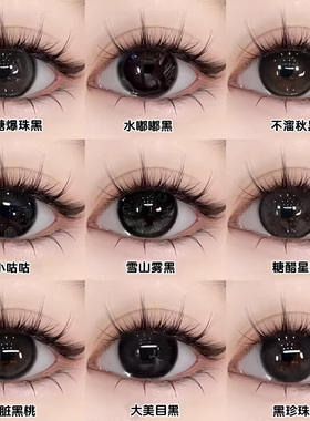 高透氧美瞳日抛30片纯黑色大小直径一次性隐形眼镜女NF正品10片TN