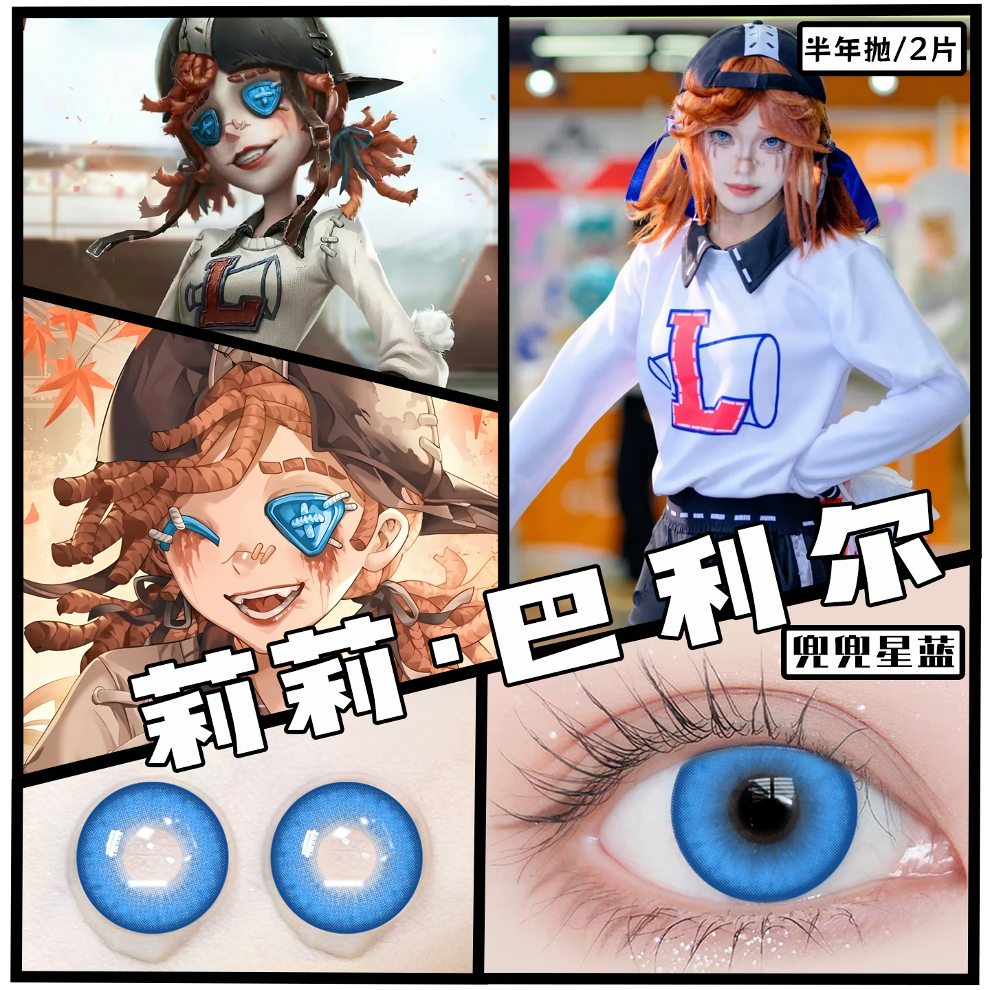 C【第五人格 漫展合集万圣节】