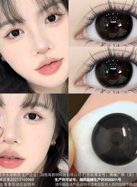 黑桃香槟美瞳日抛30片一次性黑色自然大直径HC硅隐形眼镜水凝胶TN