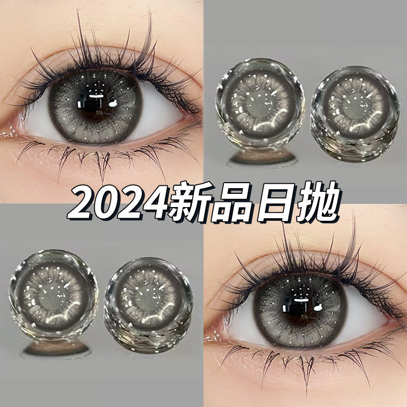 泰式奶茶美瞳日抛30片灰色混血一次性隐形眼镜女10片cc正品官网TN,隐形眼镜/护理液,彩色隐形眼镜,淘宝优惠券,粉丝福利购,淘宝优惠卷