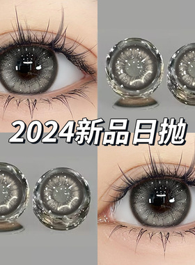 泰式奶茶美瞳日抛30片灰色混血一次性隐形眼镜女10片cc正品官网TN