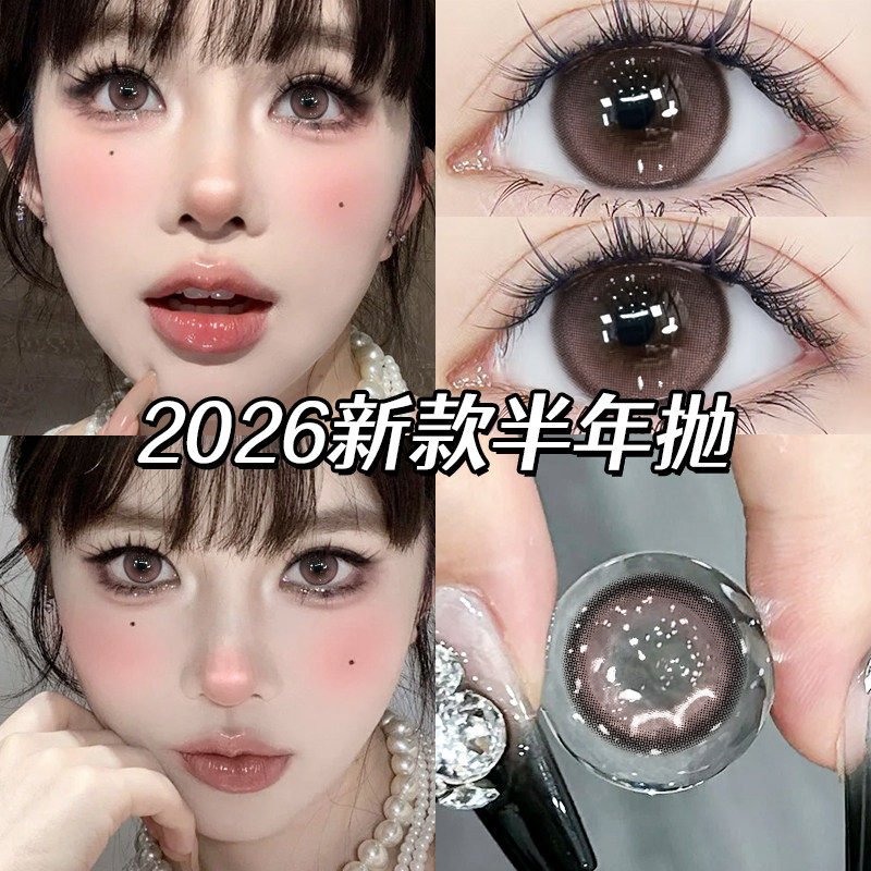 巴斯克玫瑰美瞳半年抛蓝粉色大小直径官方正品HC混血女隐形眼镜TN,隐形眼镜/护理液,彩色隐形眼镜,淘宝优惠券,粉丝福利购,淘宝优惠卷