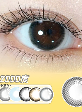 【2片装】高度数美瞳年抛1000度 1200度1500度高度近视隐形眼镜ME