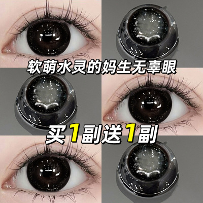 黑糖小丸子美瞳半年抛大直径学生党自然黑色隐形眼镜年抛cc正品TN