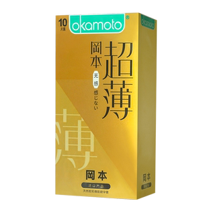 冈本无感超薄避孕套10片安全套男用计生用品学生情趣套套byt