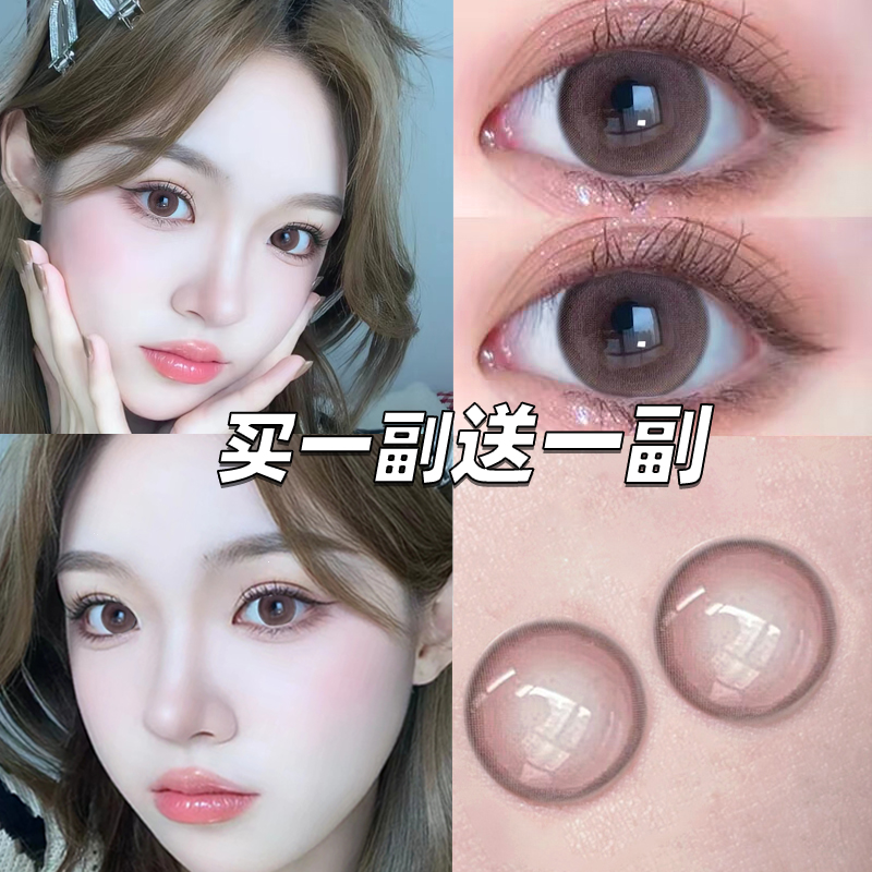 买一副送一副+送护理液+镜盒*2