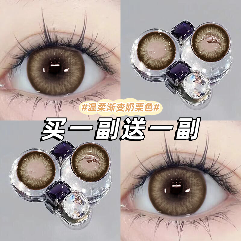 买一副送一副+护理液+盒【不备注随机发】