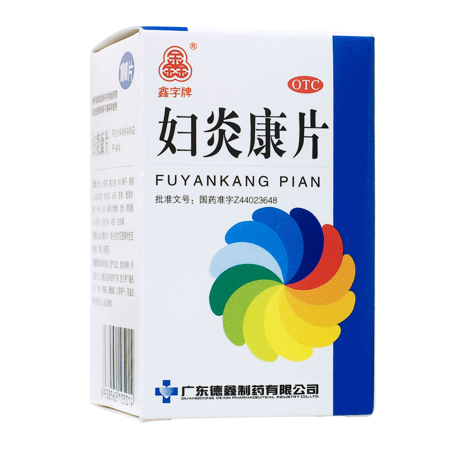 德鑫 妇炎康片 0.25g*100片 阴道炎慢性盆腔炎带下量多腰骶痛