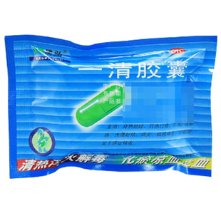 康弘 一清胶囊 20粒 目赤口疮咽喉牙龈肿痛咽炎扁桃体炎牙龈炎