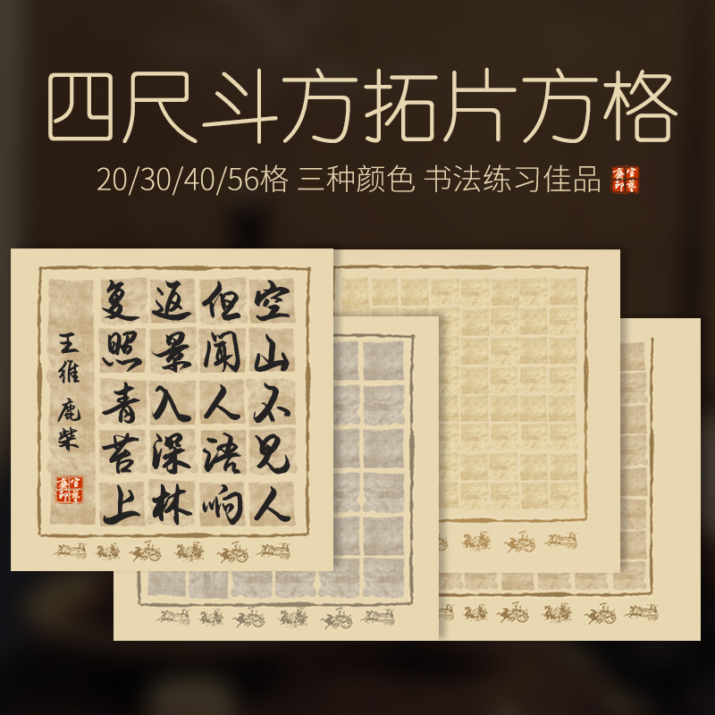 宣艺斋宣纸斗方复古蜡染