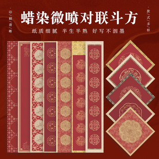 2026年新年对联中国红复古做旧七言蜡染微喷对联春联纸空白款斗方瓦当门联写对联专用红纸毛笔字半生熟万年红
