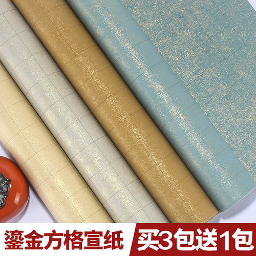 宣艺斋手工蜡染方格书法宣纸