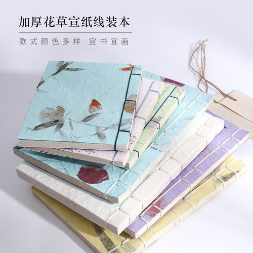 精美大学生植物标本干花记事宣纸