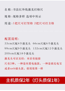 智能书法激光打格镇尺打格神器书法毛笔专用红外线电子激光打 新品