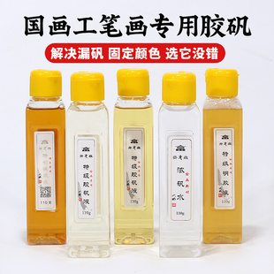 齐大森山水工笔画国画调胶用透矾水胶矾水透胶液熟写意绢纸漏矾直接用油画国画岩彩矿物颜料粉末调胶加胶水墨