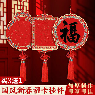 宣艺斋新年春节挂件万年红纸福卡挂件写福字的卡纸福字纸空白对联宣纸手写春联纸蜡染宣纸斗方硬卡中国结挂饰
