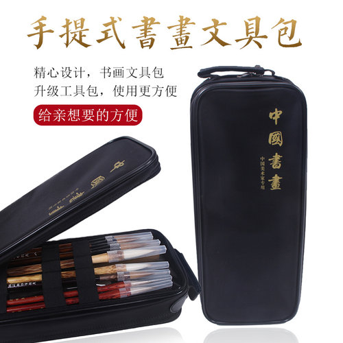 礼物文房四宝携带毛笔美术袋书法