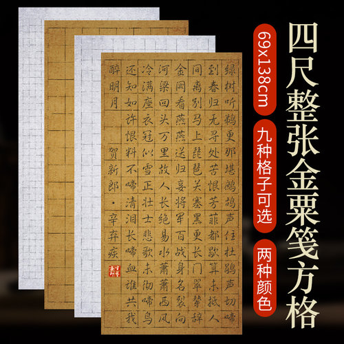 宣艺斋蜡染国展书法宣纸
