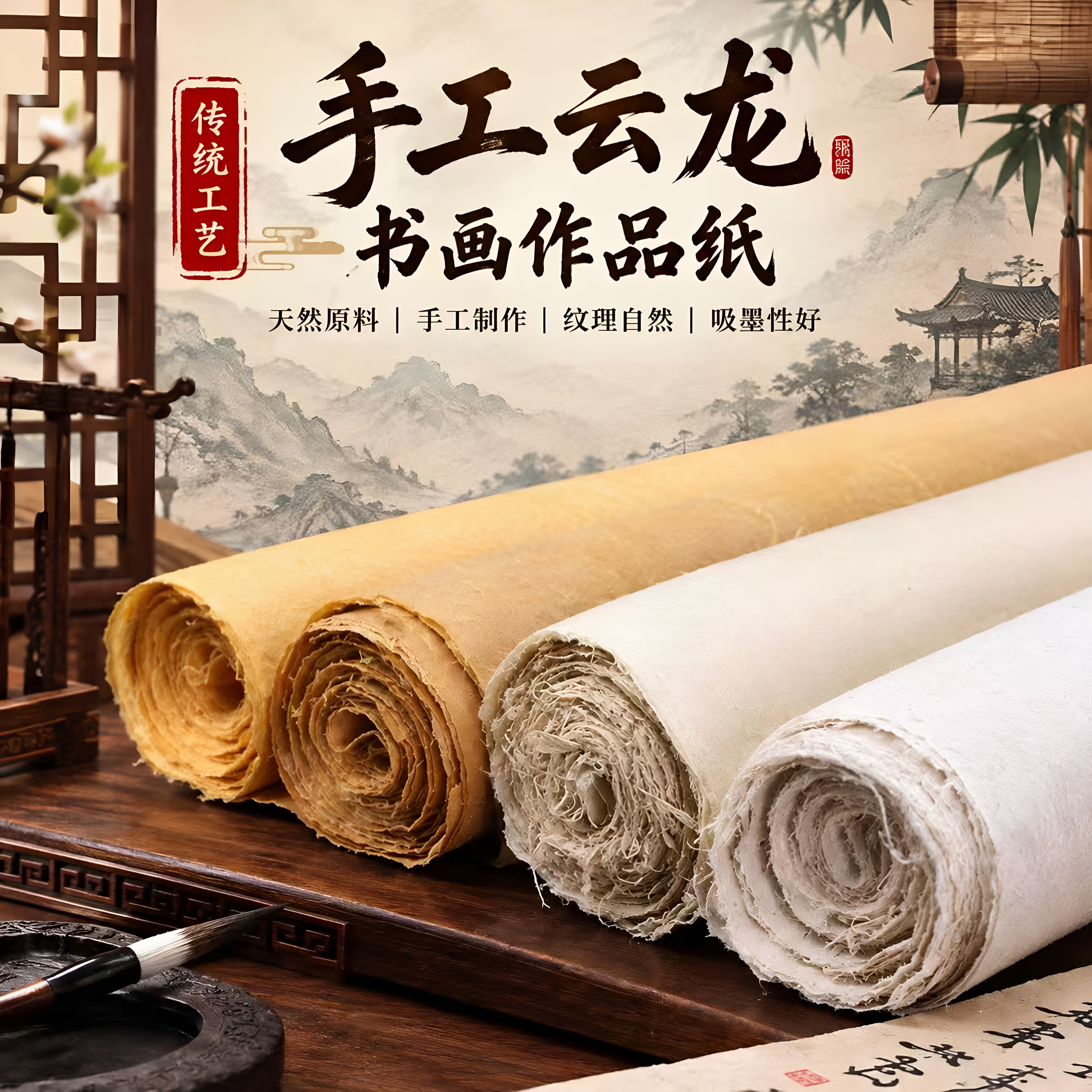 云龙皮纸加厚手工枸树皮纸粉色本色仿古书法国画创作作品宣纸花鸟人物山水画四尺六尺八尺半生熟装饰包装宣纸