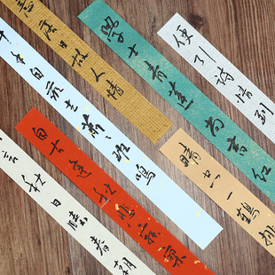 书法蜡染宣纸条手机贴纸DIY鎏金作品纸临摹字帖半生熟书法毛笔字张彩色小楷粉彩仿古洒金毛笔书法创作书法纸