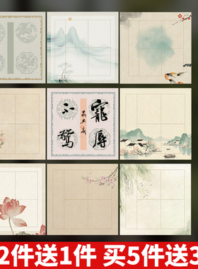 宣艺斋四言吉语微喷蜡染瓦当宣纸对联纸空白手写半生熟四格毛笔练习书法专用纸比赛考级四字四言瓦当作品宣纸