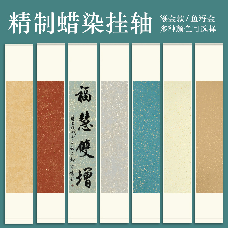 宣艺斋金鱼日式禅意茶道书房宣纸