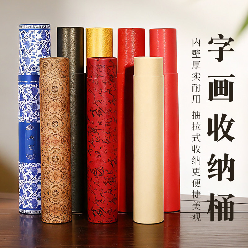 画筒字画盒书法圆筒盒抽拉画盒纸盒海报筒礼品包装圆桶包装盒文房四宝收纳书画筒加厚抽拉式字画宣纸收纳桶