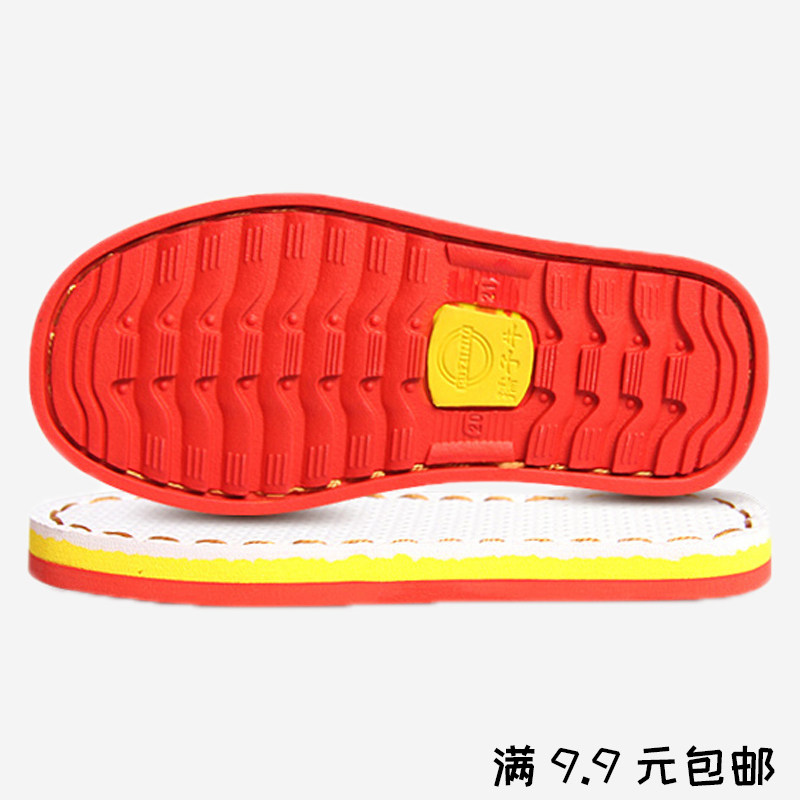 【清仓】孺子牛儿童鞋底手工编织鞋底防滑耐磨棉鞋拖鞋底男女通用