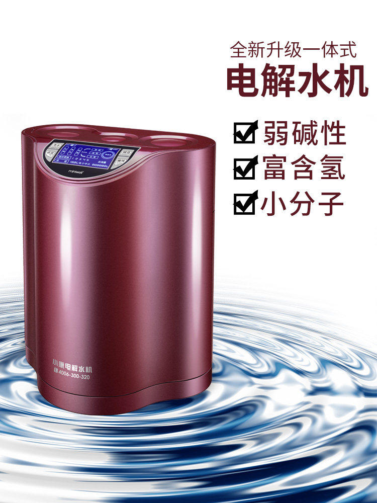 miniwell小康富氢电解水机 家用碱性水 小分子水素离子苏打水L520