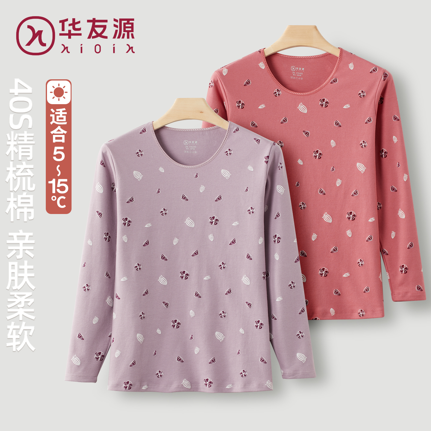 华友源纯棉印花老年妈妈保暖上衣