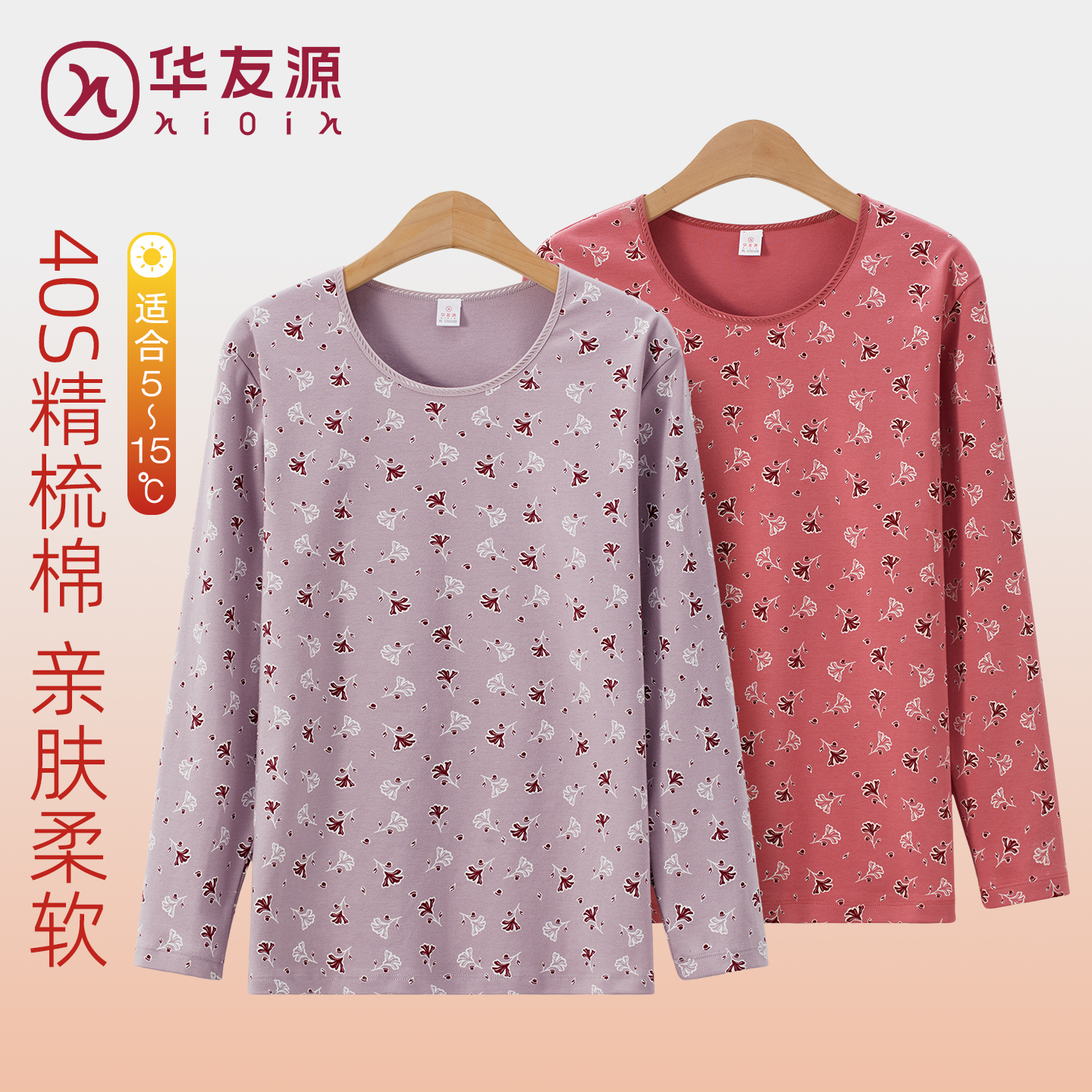 妈妈纯棉秋冬保暖上衣女士