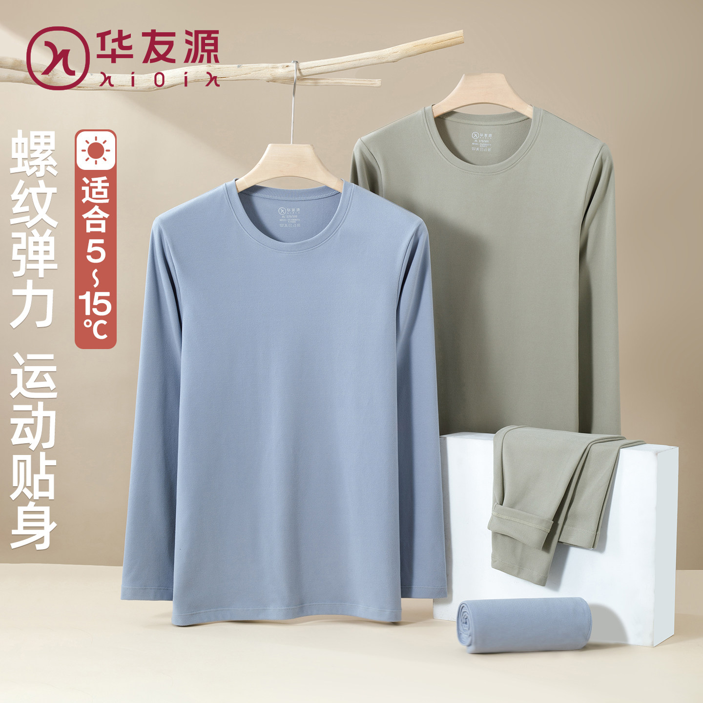 秋衣秋裤男士罗纹弹力保暖内衣