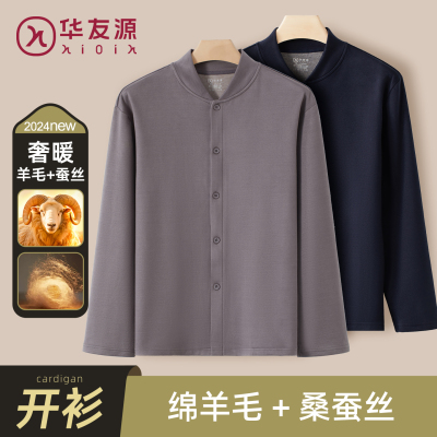 男士羊毛蚕丝开衫保暖上衣