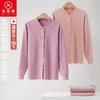 华友源立领100%纯棉开衫秋衣女