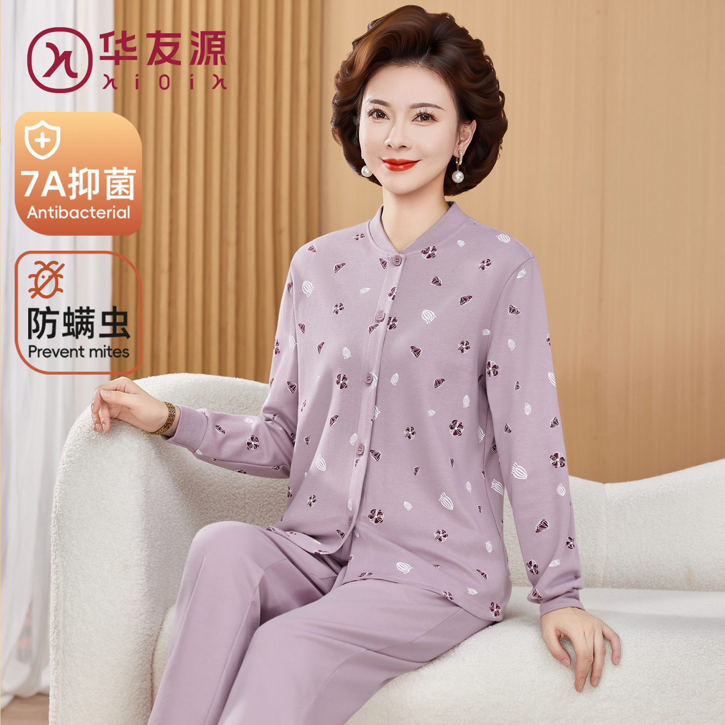 华友源纯棉布料100全棉秋衣秋裤女纯棉抑菌除螨妈妈开衫保暖上衣