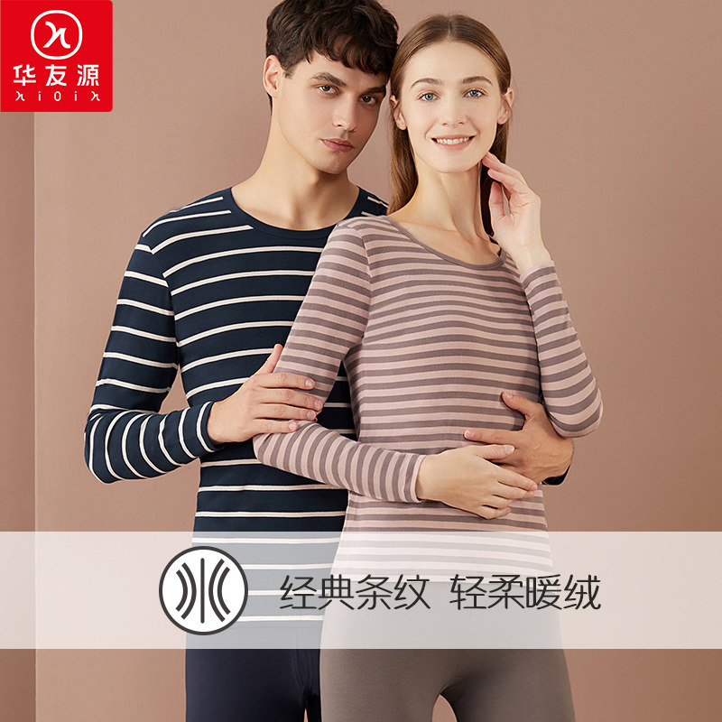 华友源条纹秋衣秋裤男女情侣冬色纺莱卡新疆纯棉保暖内衣两件套装
