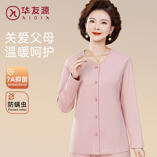 华友源女士纯棉圆领开衫 上衣中老年人春秋精梳棉高领妈妈睡衣上装
