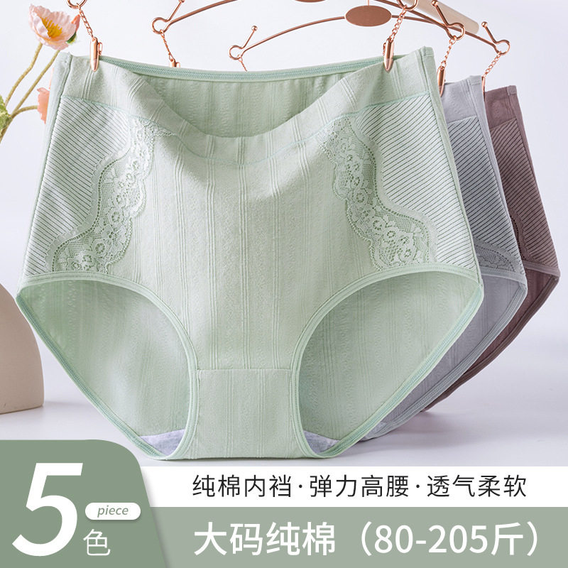 春夏季女士纯棉内裤大码宽松蕾丝三角裤妈妈抑菌底裆裤头高腰裤衩