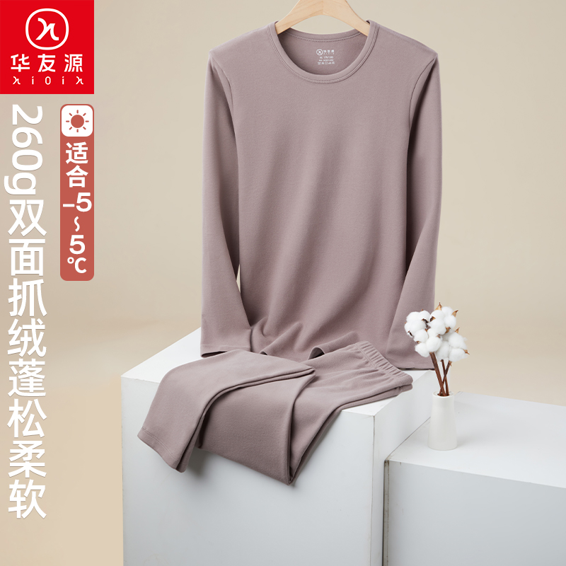 华友源舒绒圆领男士保暖内衣