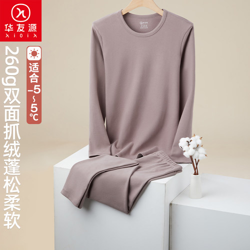 华友源舒绒圆领男士保暖内衣