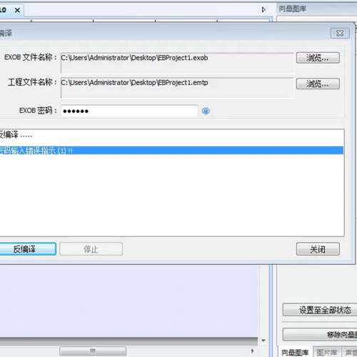 可议价EBpro解密资源分享