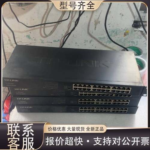 可维修TP-LINK TL-SG1024T/SG1024DT全千兆