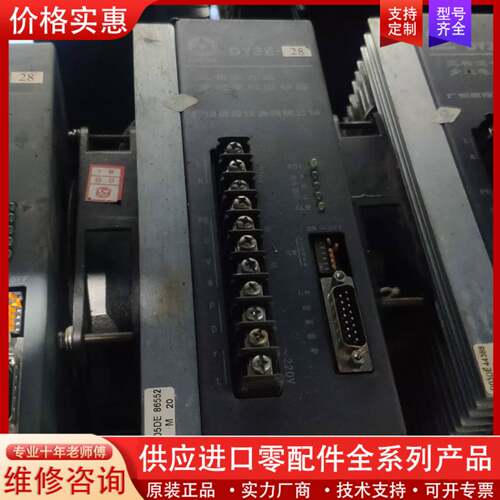 议价广数DY3E-30-28步进驱动器，单价一百五一个，包 好用