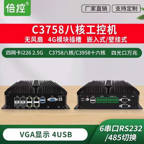 可议价倍控BKHD C3758 C3808 C3958 4网卡i2