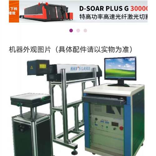 可维修大族DP-80S激光打标机／雕刻和激光打孔机